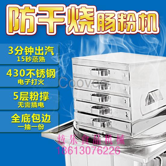 家用腸粉機小型腸粉機