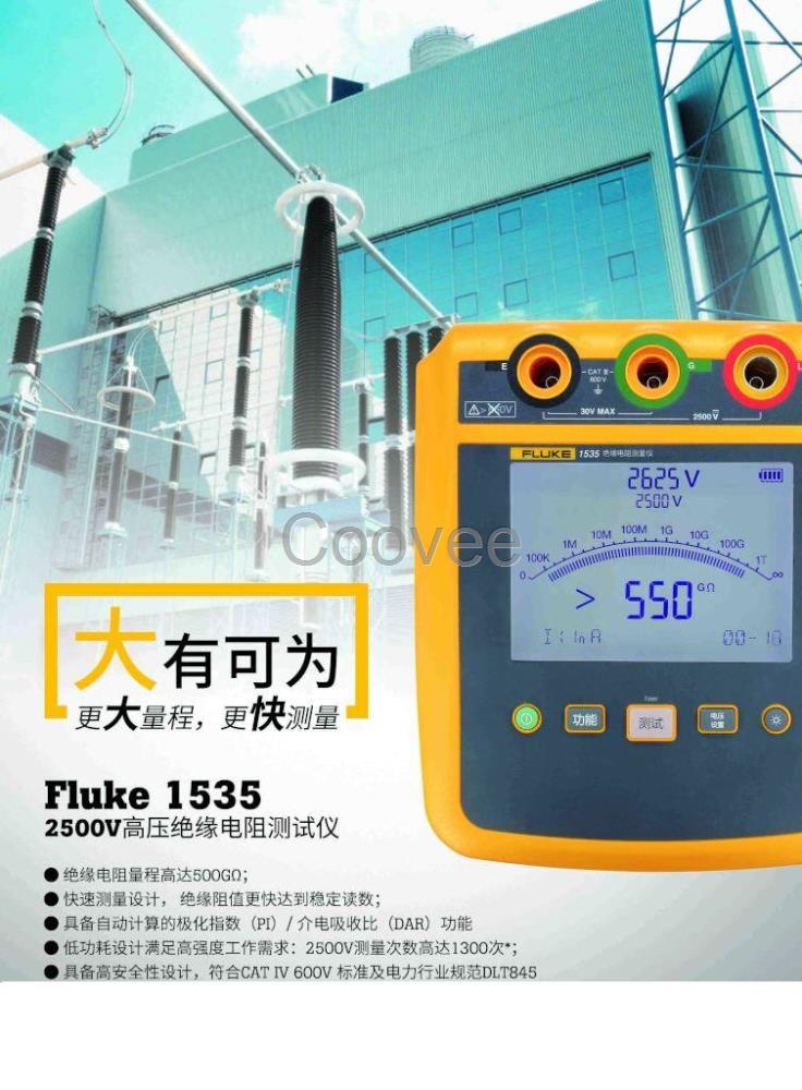 美國福祿克高壓兆歐表Fluke1535