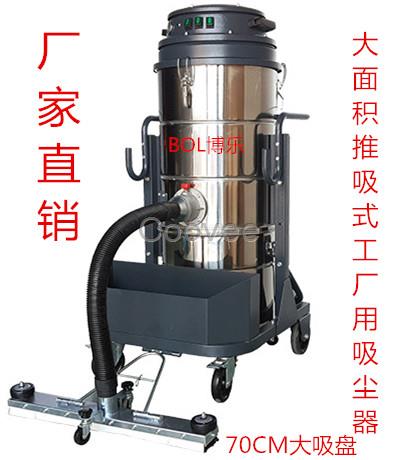 機(jī)械加工廠用大功率工業(yè)吸塵器