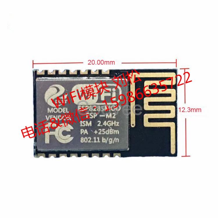 超小ESP-M2ESP8285串口透?jìng)鳠o(wú)線(xiàn)WiFi控制模塊