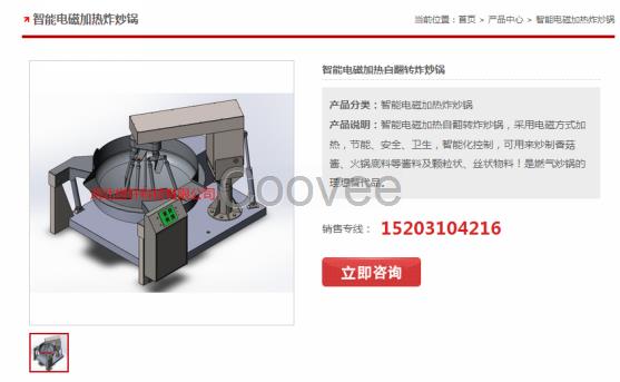 河北世軒智能下出料火鍋底料炒鍋批發(fā)