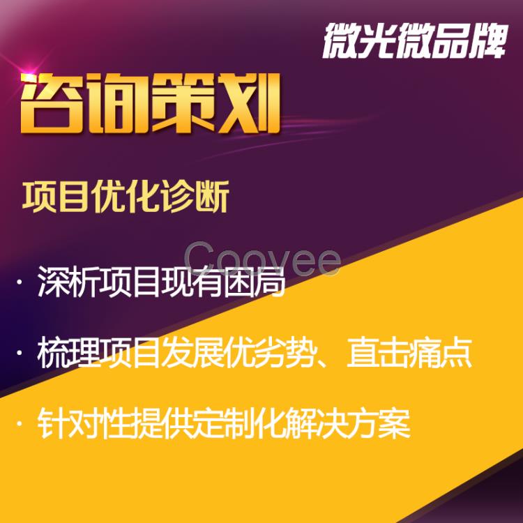 企业转型做微商-微商营销策划-微商代运营公司