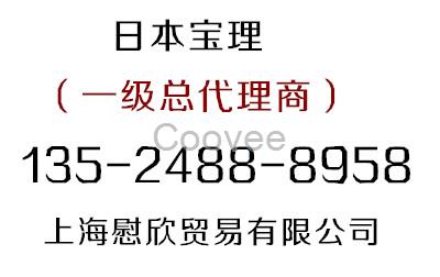 POM日本寶理代理商