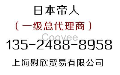日本帝人PC一級商