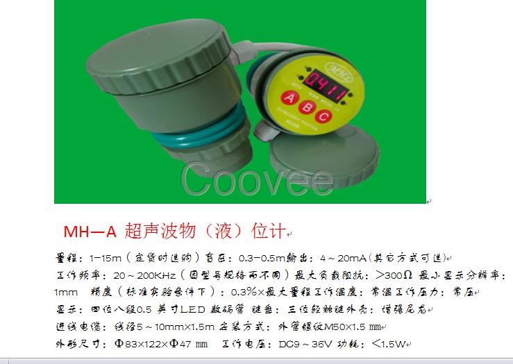 重慶兆洲中量程超聲波物位儀