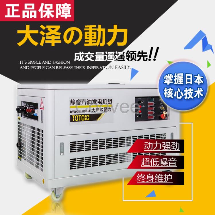 10kw汽油發(fā)電機(jī)詳細(xì)參數(shù)