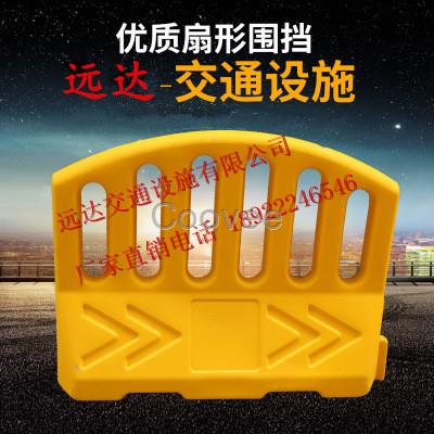 廣東廠家直銷公路市政施工扇形高圍欄水馬圍擋道路擋車器交通設施