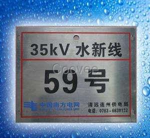 機器設備鋁標牌銘牌定做鋁牌定制不銹鋼金屬銅牌制作