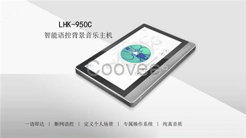 新品上市950C綠惠康小樂背景音樂控制器