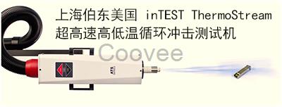 光纤收发器高低温测试机