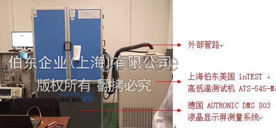 LED液晶显示屏高低温测试