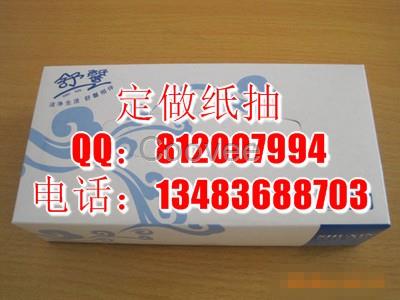 涿州定做紙抽
