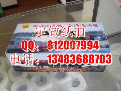 高碑店定做紙抽