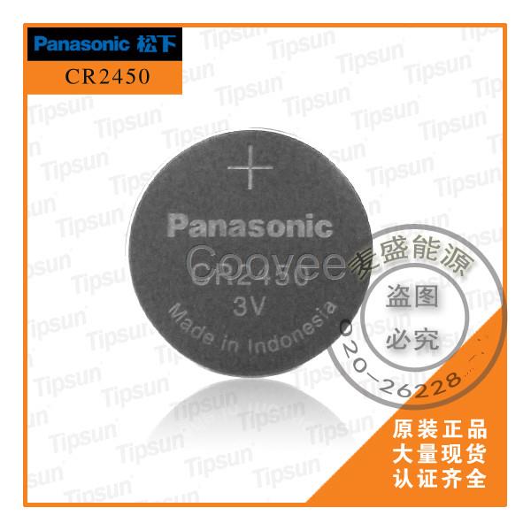 日本原裝松下CR2450一次性3V紐扣電池