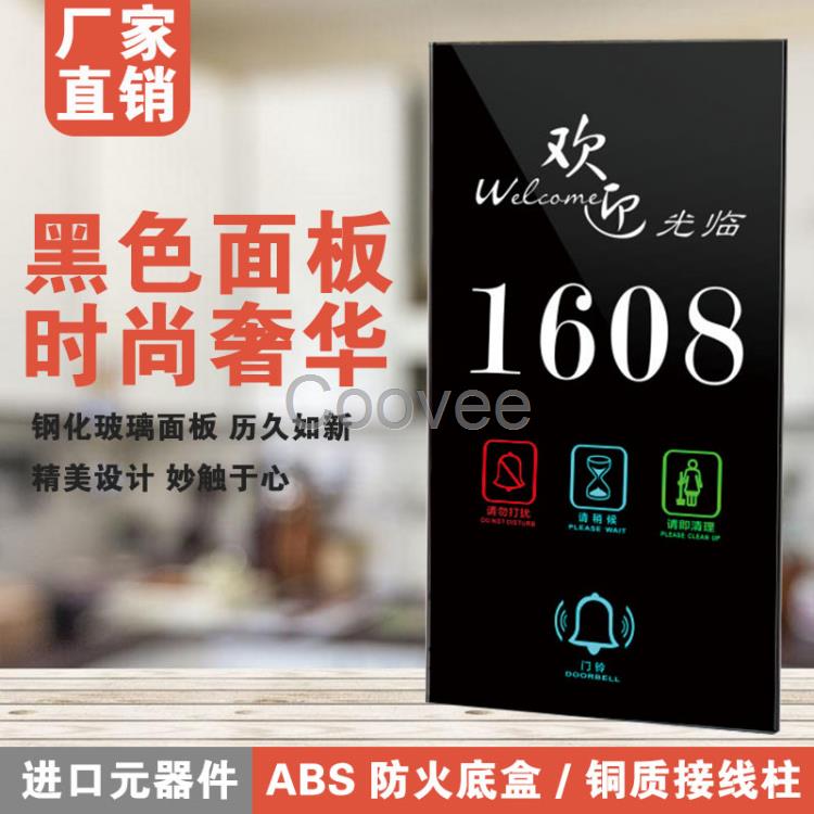 綠華電子門牌酒店電子門牌廠家