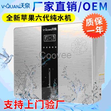 沃泉家用凈水機
