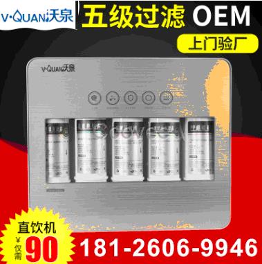 拓客凈水機五級超濾直飲凈水器廠家批發
