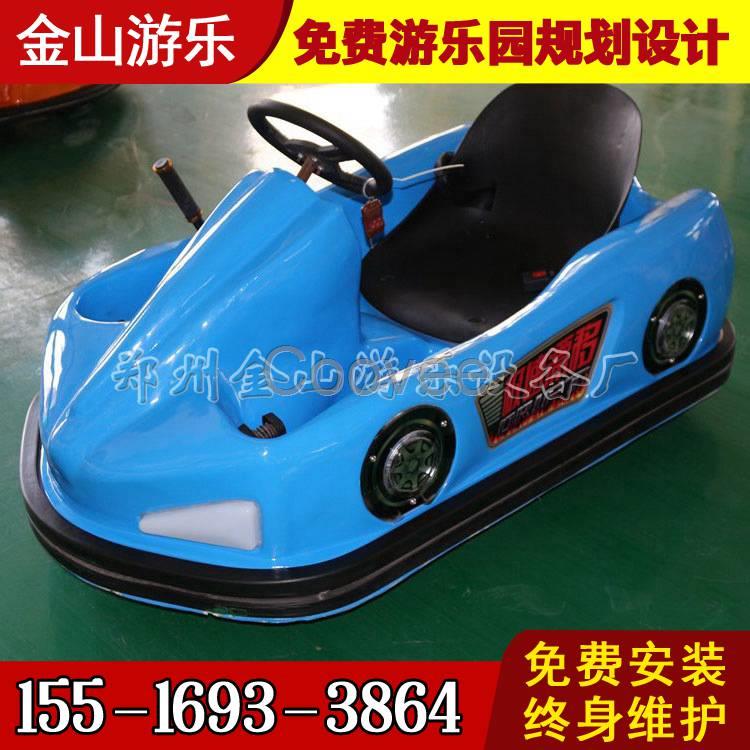 廣場碰碰車激光漂移碰碰車兒童游樂設備雙人親子碰碰車廠家