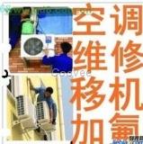 普陀區(qū)空調(diào)漏水維修空調(diào)室外機(jī)不啟動(dòng)維修普陀空調(diào)維修加液移機(jī)