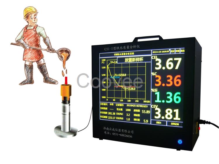 供应CSI-II型炉前碳硅分析仪测炉前铁水