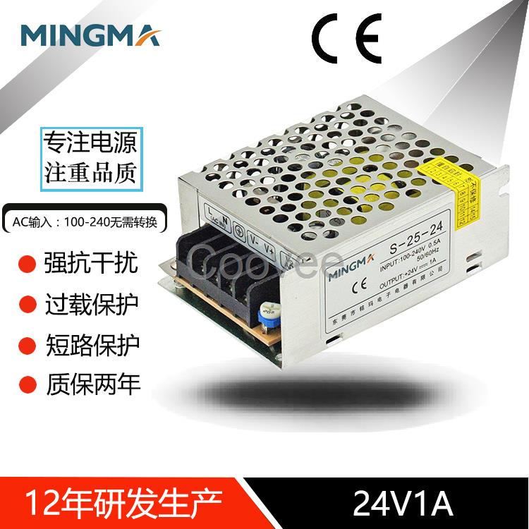 铭玛电源订制25W24V1A开关电源自动化控制开关电源