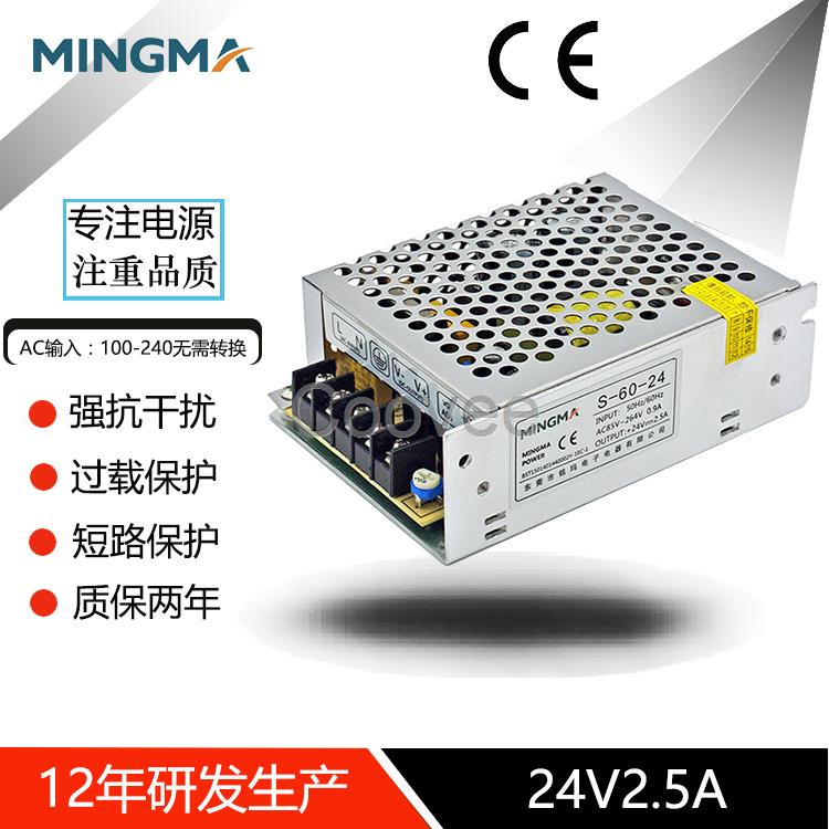 电源工厂60W24V2.开关电源监门禁控制开关电源设计