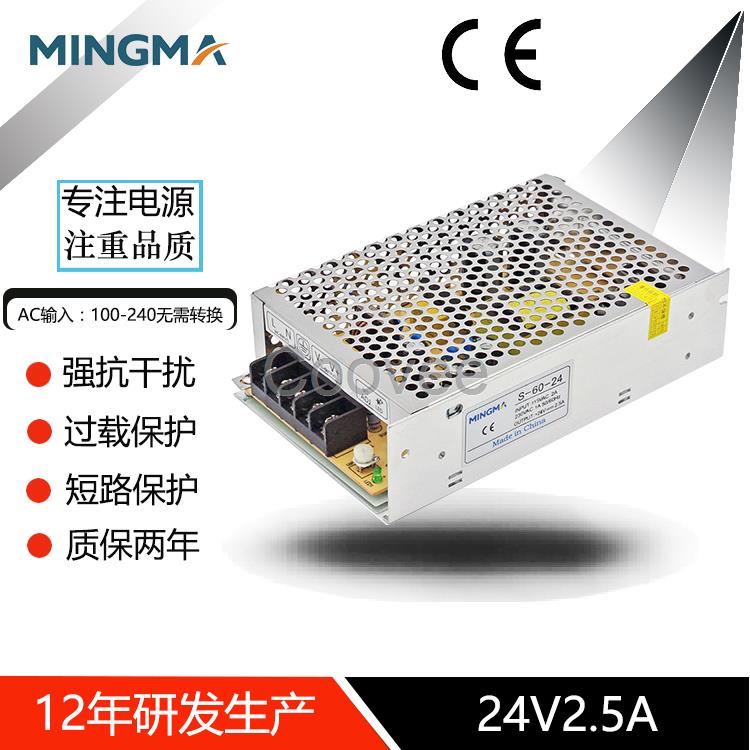 东莞厂家24V2.监控开关电源工业开关电源LED开关电源