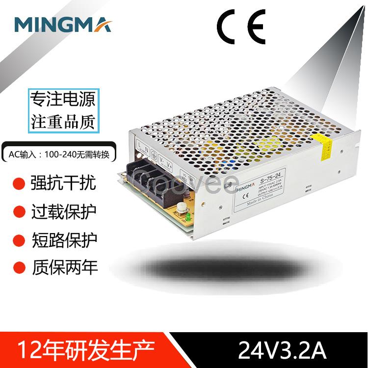 广州电源24V3A风机开关电源LED开关电源小体积大功率电源