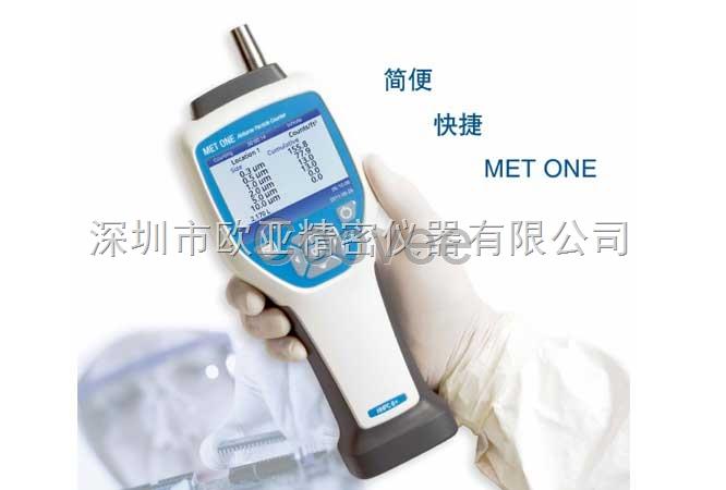 美國METONE手持式激光塵埃粒子計數(shù)器HHPC系列