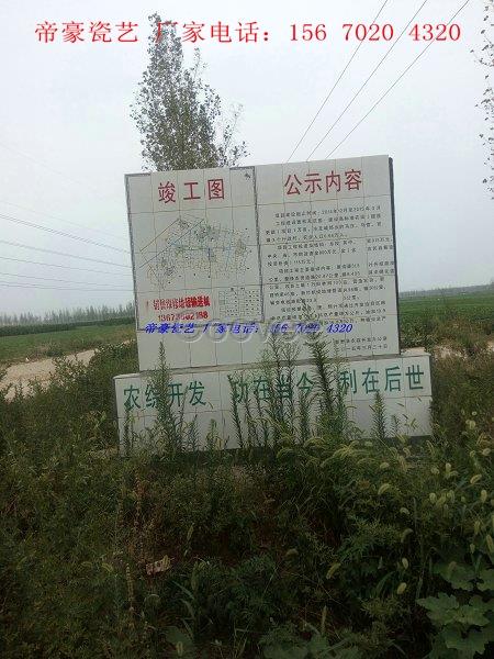 扶贫开发标识牌田间道路标示牌图片