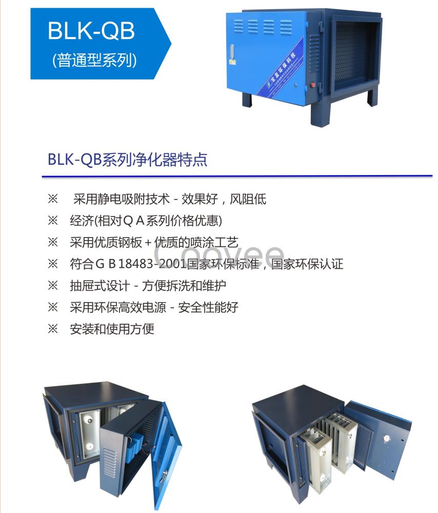 油煙凈化除味器廠家