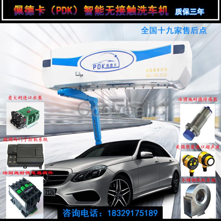 全自動(dòng)洗車機(jī)廠家品牌電腦全自動(dòng)洗車機(jī)直銷