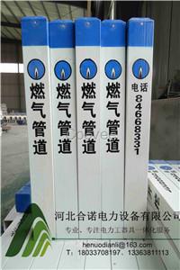 定制天然氣標志樁#燃氣標志樁用途#采購天然氣標志樁優(yōu)選富瑞