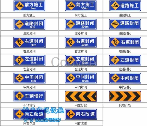 道路交通標志牌生產廠家