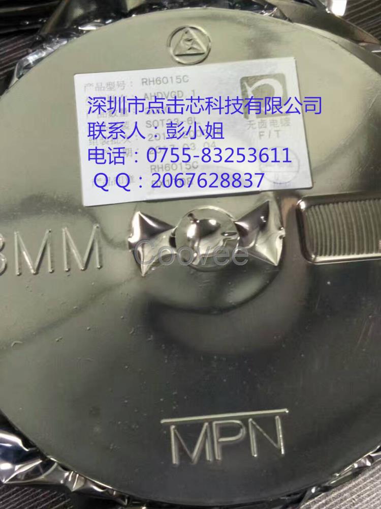 RH6015觸摸IC應用于燈光控制電子玩具消費電子家用電器