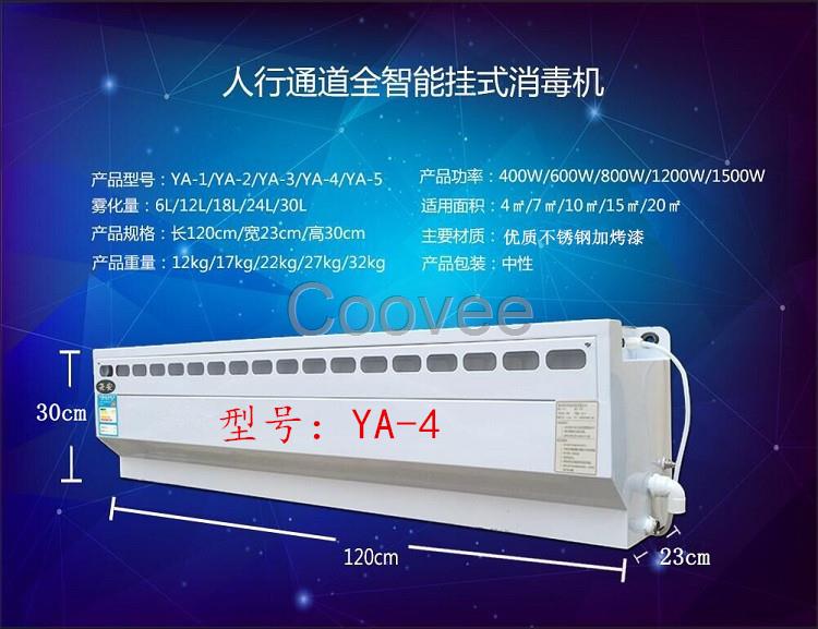 超聲波掛式消毒機