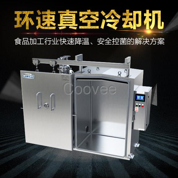豆沙包降溫機(jī)