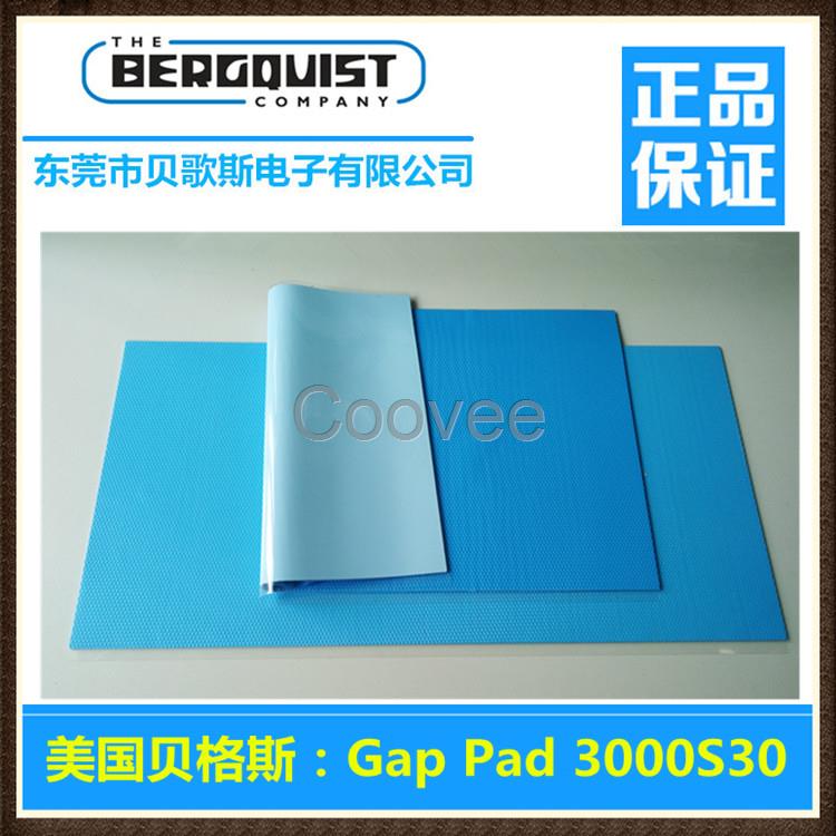 找笔记本导热硅胶片选择贝格斯GapPad3000S30