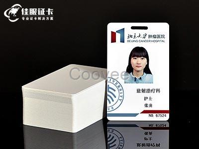 北京定做員工卡-佳服證卡