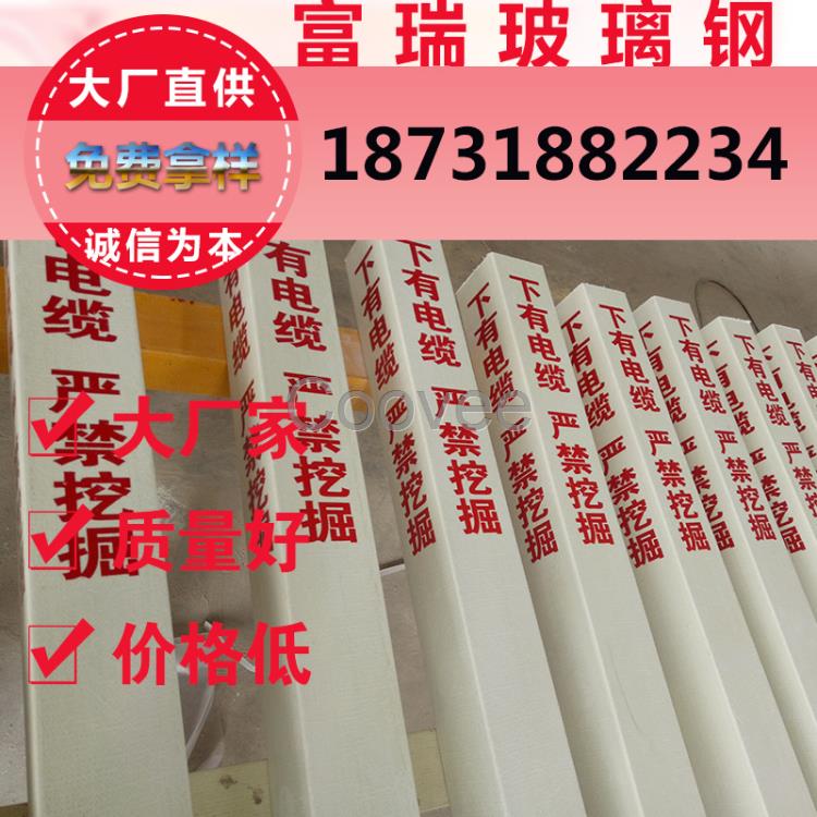 燃氣標志樁&下有燃氣管道標志樁用途&燃氣標志樁廠家*生產(chǎn)工藝