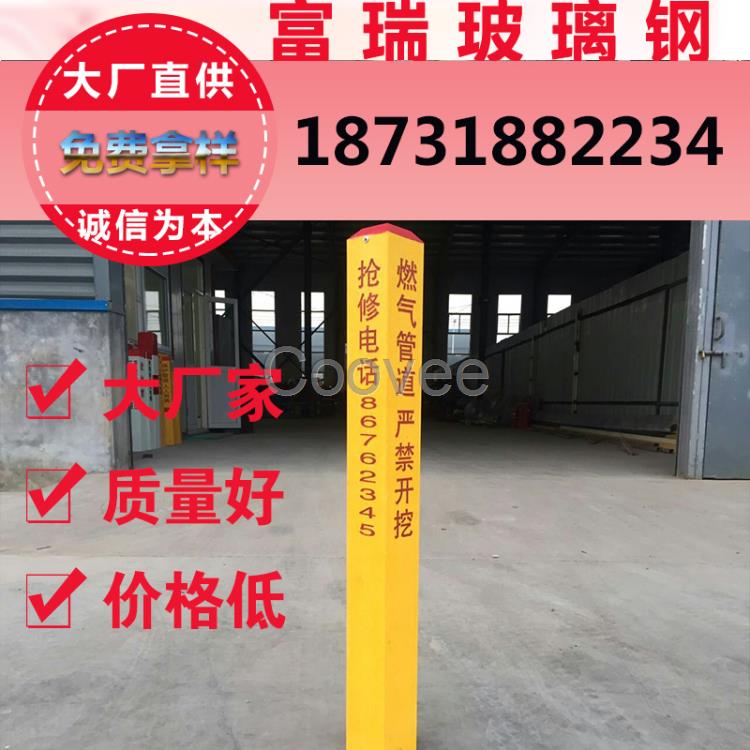 雄縣燃氣標志樁工程-燃氣標志樁參數-燃氣樁新圖片-燃氣標志樁