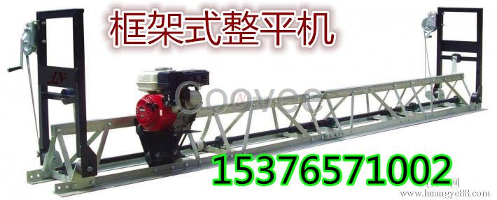 極耐用4.5米混凝土路面整平機(jī)