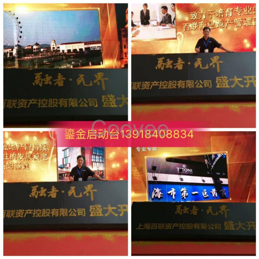 上海開幕式啟動道具流金揭幕啟動臺盛典開啟流沙啟動道具出租