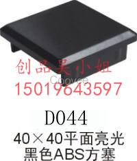 吉林可調(diào)配套40X40平面亮光方塞可調(diào)腳產(chǎn)品現(xiàn)貨供應(yīng)