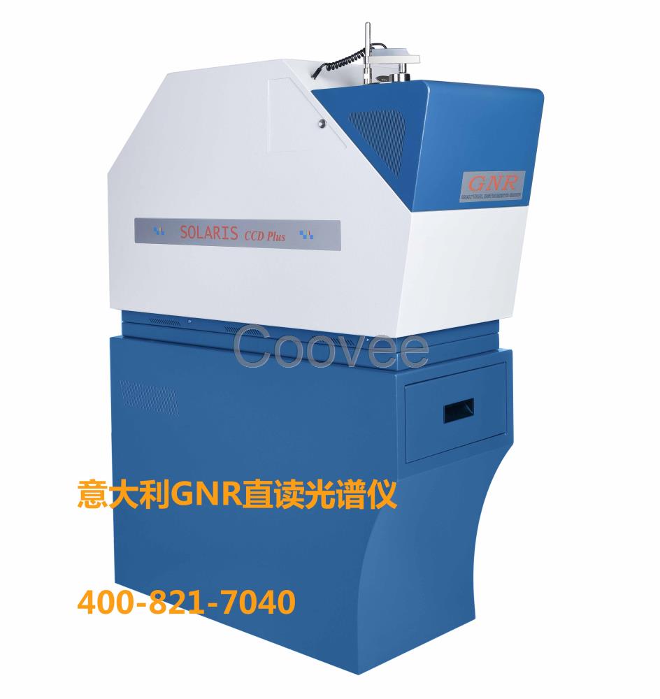 山西直讀光譜儀