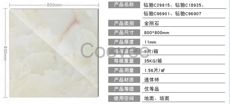 成都客廳地面磚金剛石通體磚800*800批發(fā)廠家