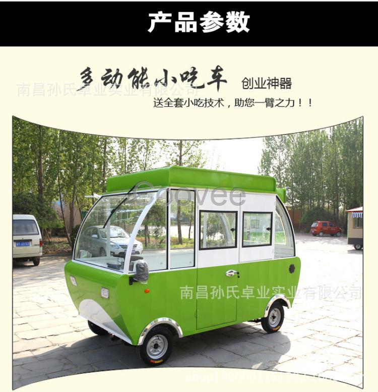 江西擺攤車廠家直銷電動(dòng)售貨車流動(dòng)餐飲早餐車電動(dòng)美食小吃車