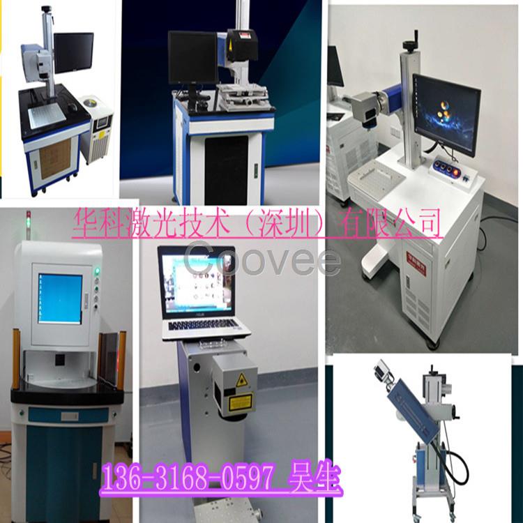 福永激光打標機福永塑膠激光打標機福永金屬激光鐳雕機