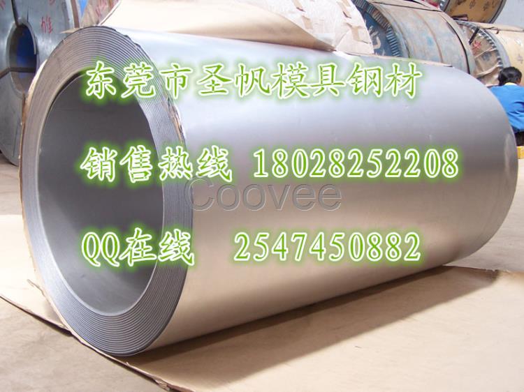 HR240LA汽車鋼板HR240LA通用汽車配件