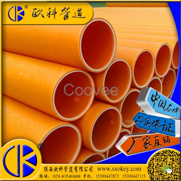 mpp電力套管生產(chǎn)廠家陜西穿線管生產(chǎn)廠家